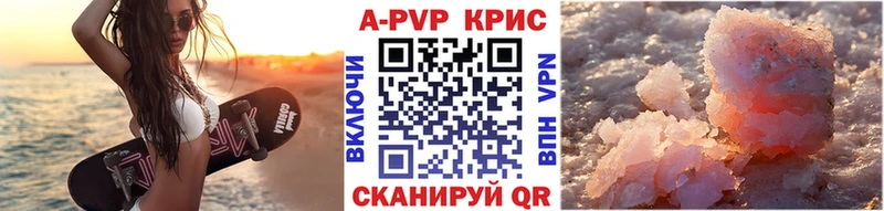 купить  сайты  Льгов  Альфа ПВП Соль 