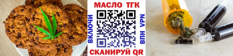 даркнет как зайти  Льгов  Еда ТГК марихуана 