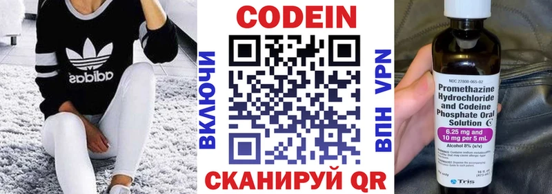 Кодеин Purple Drank  Льгов 