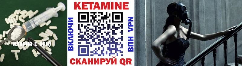 КЕТАМИН VHQ  Льгов 