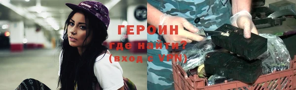 героин Алексин
