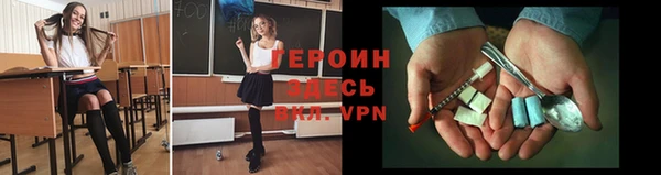 героин Алексин