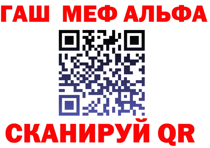 Alfa_PVP Crystall зеркало это MEGA Льгов