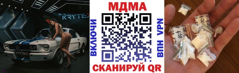 МДМА молли  купить   Льгов 