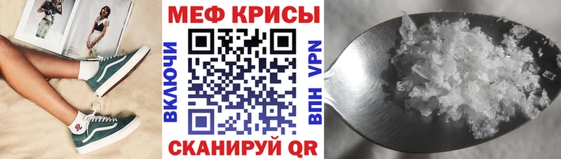 Меф мяу мяу мука Льгов